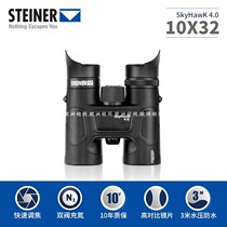 German original imported view Leetian Eagle 4 0 Outdoor bird watching travel High definition waterproof binoculars