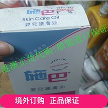 Stickers: Deutsche Schiphol Seba Baby Skin Oil 150ml Massage Moisturizing Skin