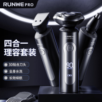 Langway electric razor charging men shave gift box smart send boyfriend multi - function 4 in 1 suit