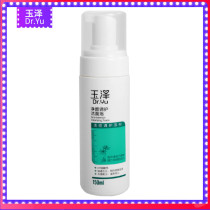 Yuze net face care cleansing bubble 150ml oil control anti-acne facial cleanser deep facial cleanser dredge pores without soap base