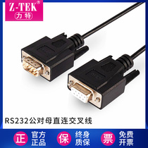 Z-TEK Ritter DB9 pin RS232 serial port wire male-to-female bore-to-hole direct connection crossing data cable 1 5 3m