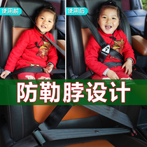Car seat belt stopper anti-leg neck Universal Childrens multi-function anti-skid fixing clip safety belt buckle