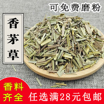 Citronella 50g new goods fragrant grass dried lemon grass braised meat hot pot spicy hot spice seasoning