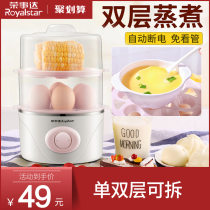 Rongshida steamed egg machine Household steamed egg machine multi-functional small dormitory steamed egg soup boiled egg artifact electric stew pot