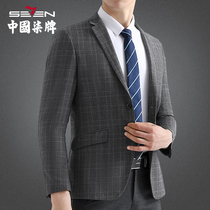 Qipai suit mens 2022 spring fall new mens business wool set West British check fashion suit suit