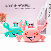 Trembling of the same child Electric crab lateral walk Automatic turn light Light Music Baby Puzzle Net Red Toy