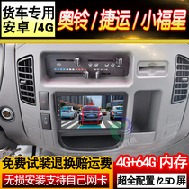 Futians Daio Suzuki Express wagon navigator Carlog reversing image Little Fosun Vehicle All-in-One