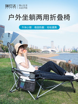 Rui Shida folding lounge chair office lunch break nap chair portable backrest leisure chair bed outdoor beach chair