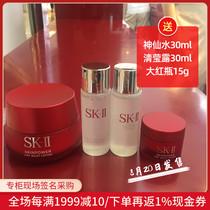 Nobita Japanese SK-II sk2 red bottle RNA multiple Face Cream Firming Essence Cream 80g