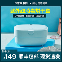 Underwear underwear disinfection machine high temperature dryer household small clothing sterilizer ultraviolet disinfection box