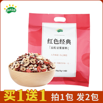 Sunshine Bean Square Classic Five Red Soy Milk Raw Material 10 Days Bake Bean Free Boiling Cooking Machine Applicable