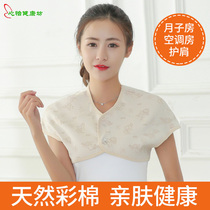  Cotton confinement shoulder guard summer thin female warm sleeping shoulder guard women color cotton air conditioning shoulder guard shoulder guard shoulder guard shoulder guard shoulder guard shoulder guard shoulder guard shoulder guard shoulder guard shoulder guard shoulder guard shoulder guard shoulder guard shoulder guard shoulder guard shoulder guard shoulder