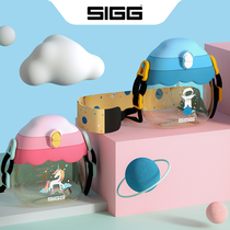sigg child straw cup cloud gravity ball water cup Summer inclined satchel Elementary school special kettle