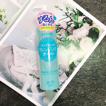 Japanese cezanne Qian Shi Li Qianli without adding mild cleansing oil deep cleansing moisturizing refreshing non-greasy
