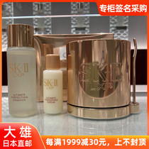 Great XiongJapan SK-II sk2 LXP gold drilling face cream tonic water moisturizing repair anti-old nourishing whitening 50g