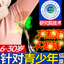 Body odor antiperspirant cream dew female mens childrens armpits dry to remove armpits odor deodorant spray