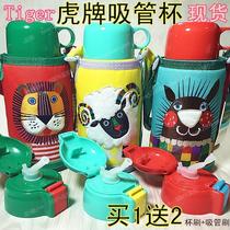 Spot Imports Japanese Childrens Insured Cup Cartoon Lion Taiwan Tiger Straw Cup Dual-use Babies