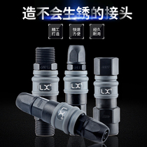 Union self-locking plastic steel pipe quick connector male and female pneumatic quick plug SP20PP SH30PH SM40PM