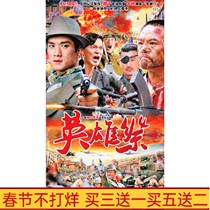 War of Resistance Against Japan Legendary TV Series Hero Sacrifice Smooth Version DVD Disc Disc Huang Jueweizi Yang Zhigang