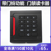Access control card reader access reading head waterproof swipe head controller WG26 read head ID password doorbell IC access control board