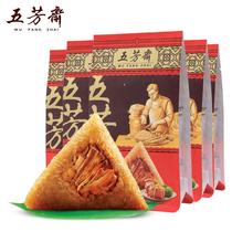 Jiaxing zongzi Wufangzhai zongzi vacuum big meat dumplings 140g * 10 fresh meat dumplings fresh bulk Brown