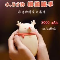 Stay Xiaomeng warm hand treasure Charging treasure Large capacity mobile power supply Birthday gift little girl explosion-proof childrens day male