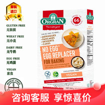 Orgran Australian Crown gluten-free egg powder 200g wheat-free milk soy vegetarian baking to pass