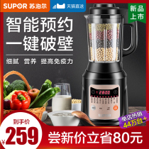  Supor wall breaking machine Household small mini heating automatic multi-function cooking machine Soymilk machine official flagship store