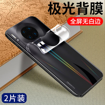 Huawei mate40pro back film mate30pro mobile phone Aurora p40pro rear film mate20pro transparent p20 color change sticker rs Porsche all-inclusive water
