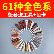 Repair paste repair wood furniture floor full set of paint pen home repair special artifact wood paint