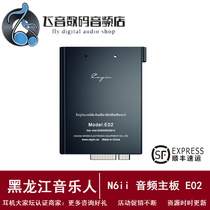 (E02 Motherboard)Cayin Spark N6 ii Music Player Smart Audio Motherboard E02