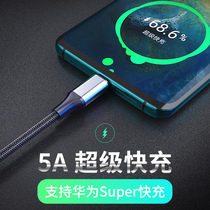 Huawei super fast charging data cable P30pro for mate20 mobile TYPEC charging cable P9P10P20 charging head cable 5A Huawei nova4 mobile phone cable 5 lengthened