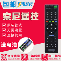 Sony TV Remote control RM-SD019 KDL-40R480B KDL-48R480B 32R300B