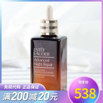 Elegant Poetry Landei Little Brown Bottle Essence 100ml 50ml Seventh Generation 7 Gen ANR Terun Muscle Penetrating Essence