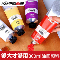 Zhongsheng painting material oil painting pigment 300ml large tube dye tool material practice fuel beginner color supplies oil painting tool oil painting material ink pigment tool deep red White