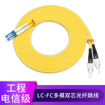  (Carrier grade) LC-FC single-mode dual-core 10m fiber optic jumper pigtail