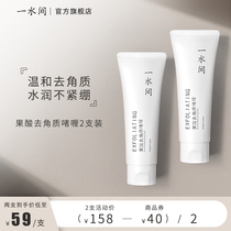 Monosodium Fruit Acid Exfoliating Gel Facial Cleansing Repair Improves Skin Hydrating Moisturizing Facial Cleanser*2 Bottles