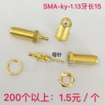 All copper radio frequency head Sma-ky-1 13 teeth long 15 SMA female head outer screw inner hole welding 1 13 wire
