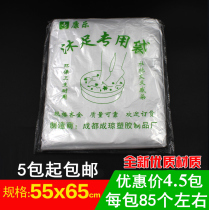 Disposable foot bath bag wooden bucket foot bath bag plastic bag foot bath bag 65*55 foot massage foot bath supplies