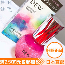 Japan Direct mail Kana Bao DEW new caviar to import cosmetic liquid moisturizing essence 40ml