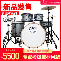 MES MES drum set new style for adults 5 drums 3 hi-hats 4 hi-hats Children beginners beginner jazz drum professional performance