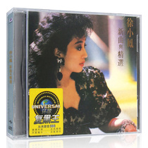 Xu Xiaofeng CD New Songs and selected Golden Songs City Footprints Pop Songs Black King Car CD disc