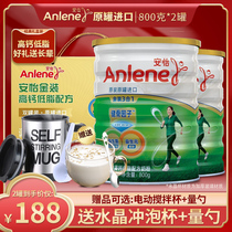 Anyi low-fat and high-calcium milk powder probiotics for middle-aged and elderly nutrition cow milk powder gift box 800g * 2 cans