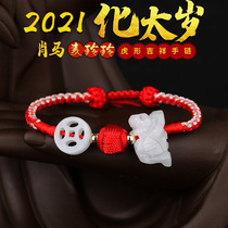 In 2021 the mascot of the Tiger Baihe Jie is a horse with a hand rope and a red rope to harm the Tai-year bracelet