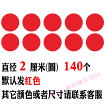 Round stickers can write School l kindergarten station floor tiles damage repair defects waterproof wall stickers fixed point 300