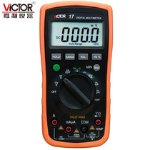  VICTOR victory VC17 automatic range digital multimeter universal meter meter can measure temperature and prevent burning