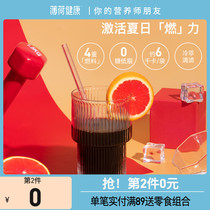 Peppermint Health Blood Orange Coffee Liquid American Concentrated Cold Extract Small package Instant drink instant fitness drink 10 bags and boxes