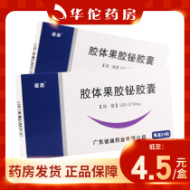 As low as 4 5 boxes) PIDI pedi colloidal bismuth pectin capsules 50mg * 24 boxes peptic ulcer Chronic superficial and atrophic gastritis