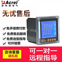 Ankorui three-phase four-wire meter PZ96L-E4 C liquid crystal display with communication smart energy meter with transformer