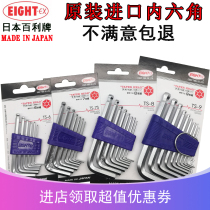 Japan EIGHT Baili six angle wrench imported standard long ball head screwdriver TS-7S TS-9 86 promotion